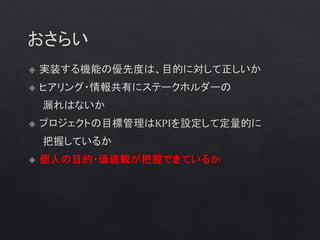 ジオングから見た開発の問題