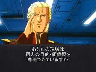 ジオングから見た開発の問題