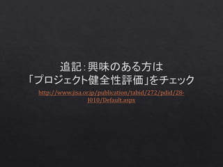 ジオングから見た開発の問題