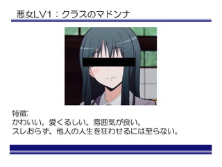 ガンダムヒロインに学ぶ悪女に騙されない方法