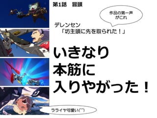Gレコに学ぶ情報圧縮の手法 拙著 はじめよう 要件定義 誕生秘話 Gレコに学ぶ情報圧縮の手法 拙著 はじめよう 要件定義 誕生秘話