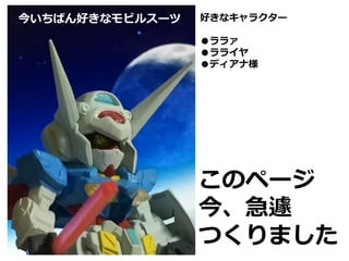 Gレコに学ぶ情報圧縮の手法 拙著 はじめよう 要件定義 誕生秘話 Gレコに学ぶ情報圧縮の手法 拙著 はじめよう 要件定義 誕生秘話