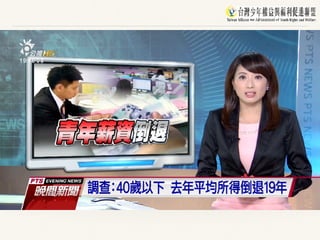 雖然失業率較低，但是...
 