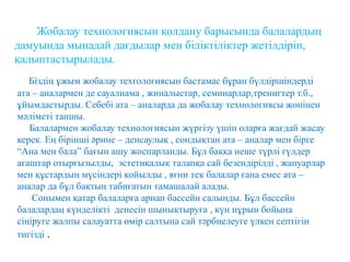 талшын турдакиновна | PPT