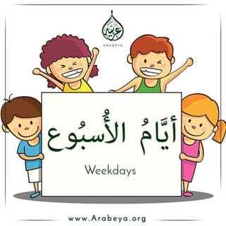 Weekdays in Arabic Language ايام الاسبوع - Modern Standard Arabic