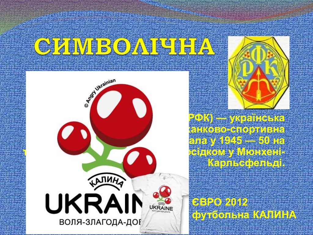 Калина значение символ