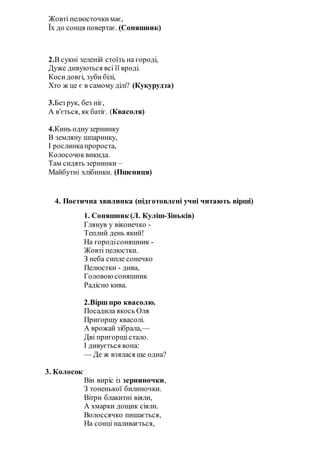 Вірш різдво куліш