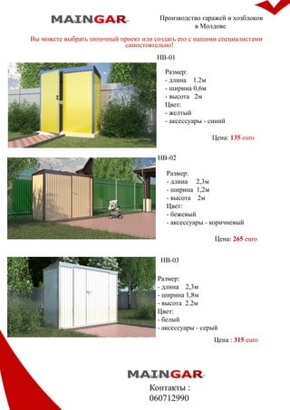 купить хозблок в кишиневе