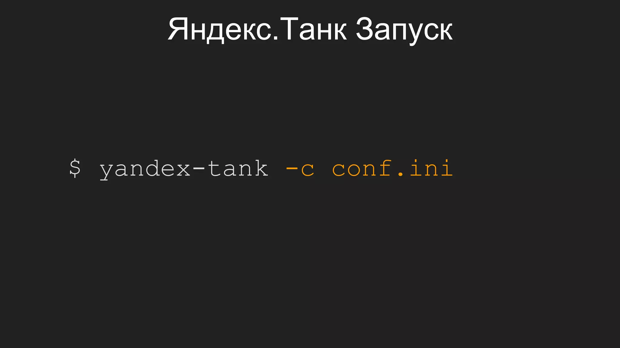 Особенности и требования
● Простые вычисления
● Их много
● Данных ещё больше
● Много внешних взаимодействий
● Высокая скорость изменений
17
 