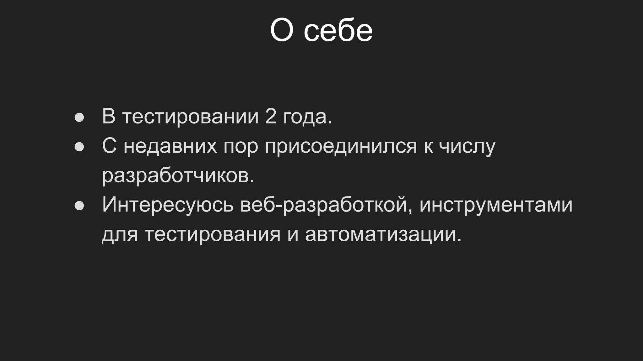 Qapla!
2
http://recallmasters.com
Anatoly Scherbakov
Team lead
altaisoft@gmail.com
http://vk.com/altaisoft
http://facebook.com/altaisoft
 