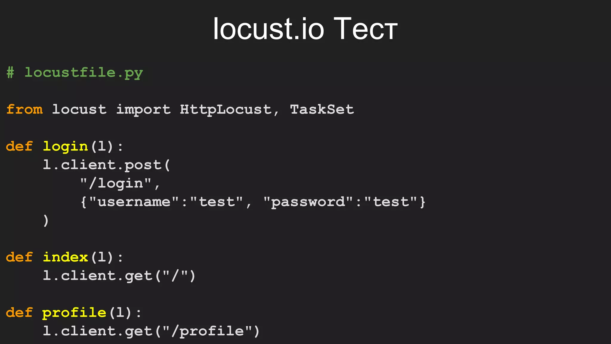 Python для корпоративной разработки
● Код быстро пишется
○ Но медленно выполняется?
25
 