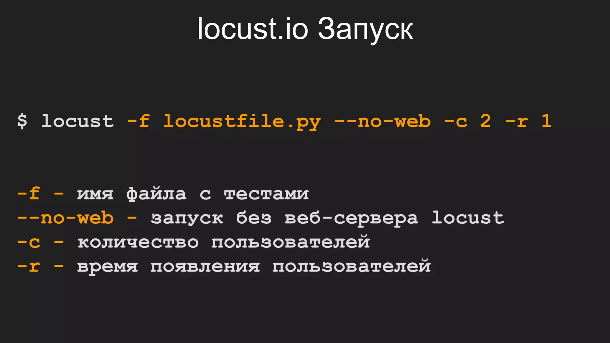 Python для корпоративной разработки
● Код быстро пишется
○ Но медленно выполняется?
● Выразительная сила
○ Для лапшестроителей?
● Сообщество, библиотеки, фреймворки,
инструменты, среды разработки
28
 