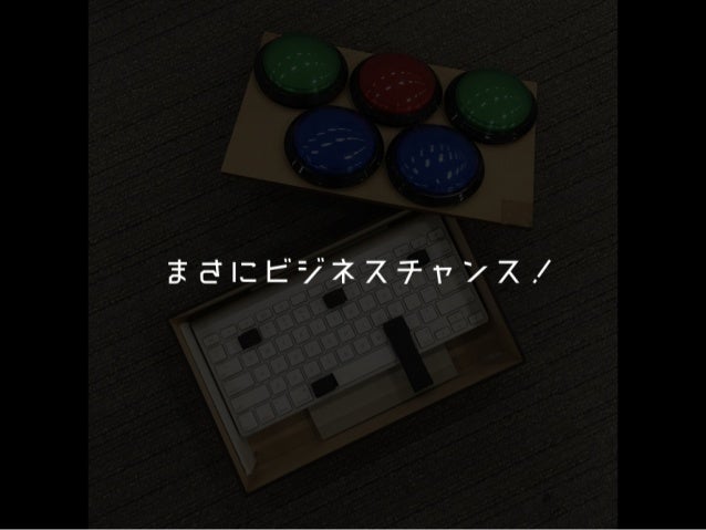 ウェバイスをつくろう 合コンさしすせそボタン編