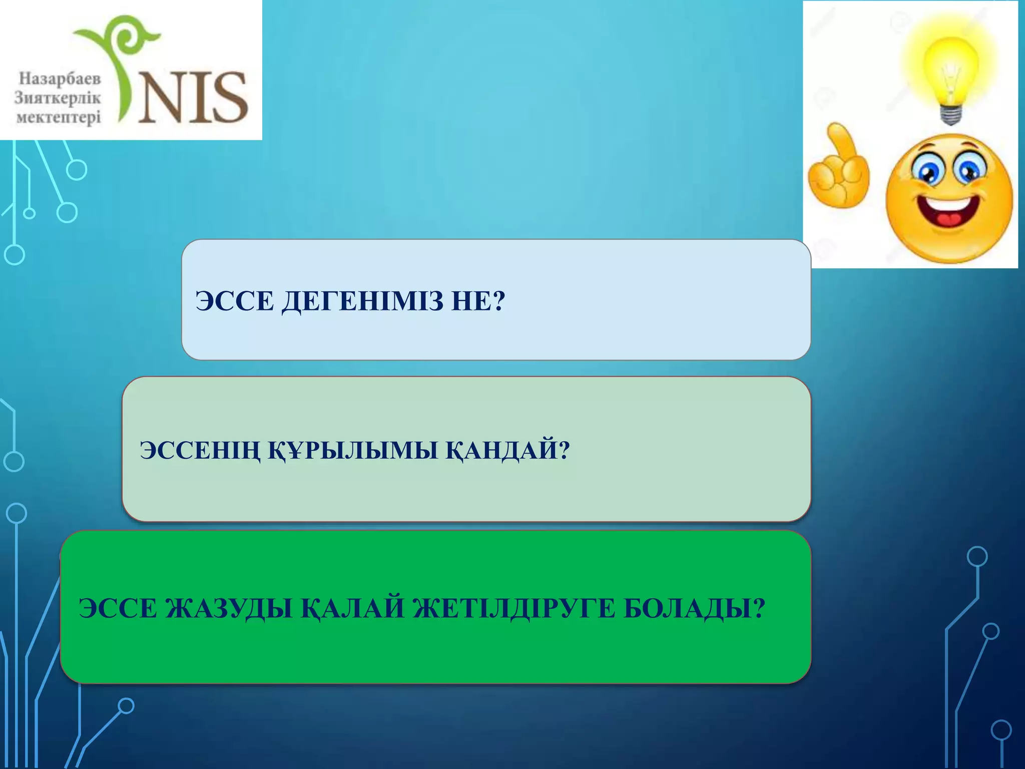 калиева а.м. | PPT