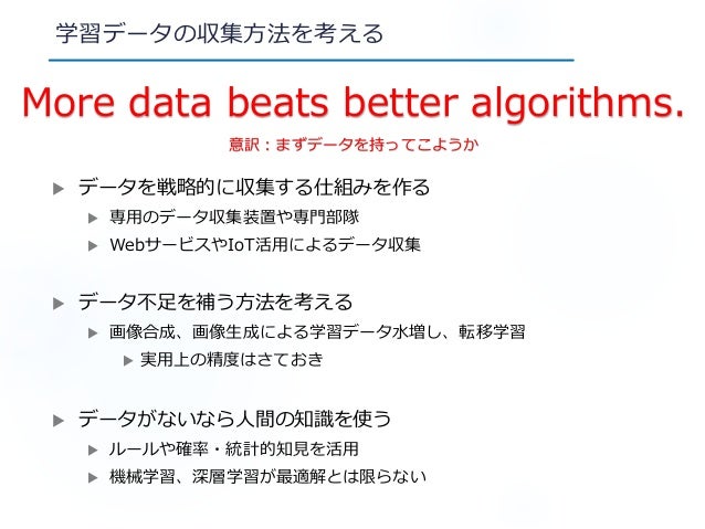 人工知能 機械学習 深層学習ってなんぞ