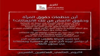 4 سنوات من الإخفاءات القسرية فى ظل حكم العسكر