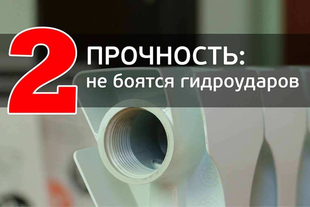 Плюсы биметаллических радиаторов