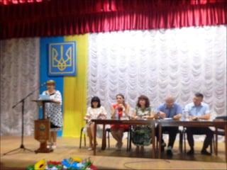 серпнева конференція