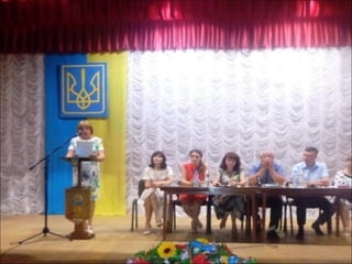 серпнева конференція