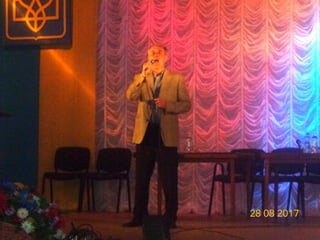 серпнева конференція