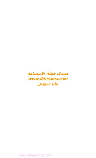 www.ibtesama.com
 