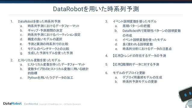 機械学習を使った時系列売上予測
