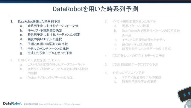 Python 機械に売上予測をしてもらおう Tamurasann Note