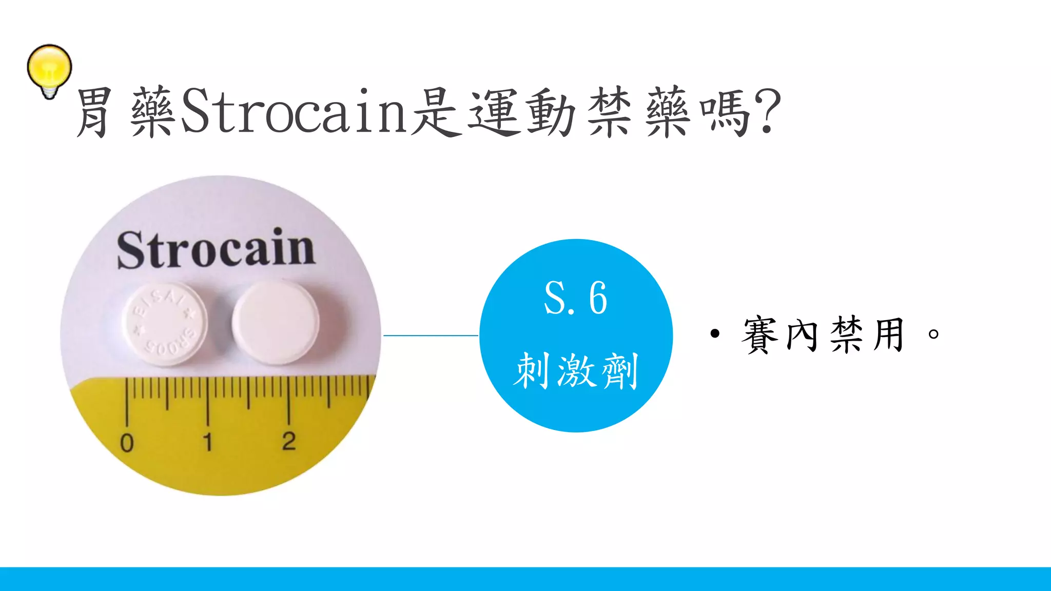禁用 药物 英文 (99) 사진