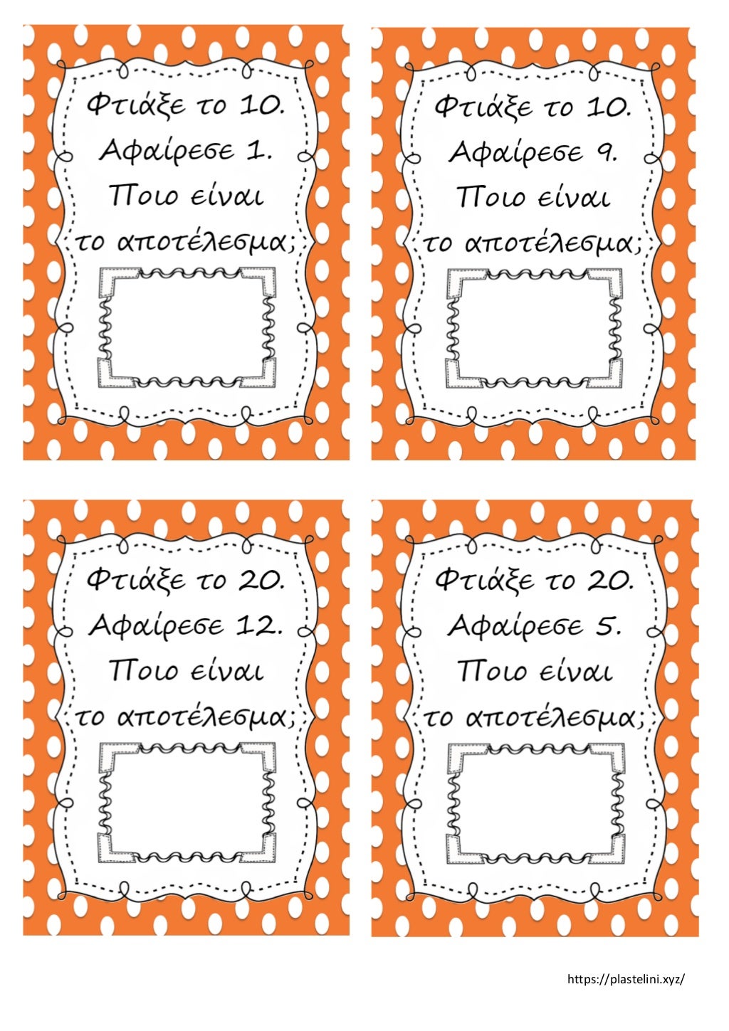 σύντομο τύπος dating μοντέλο