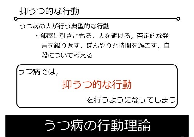 工事中 メンタルの落ち込みの解消に一番効果的な行動活性化療法について 思考の集積所