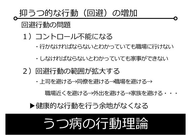 行動活性化療法の理論と実際 うつ病に対する歴史ある最新の心理療法