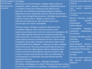 ұлттық аспаптар әлемі | PPT