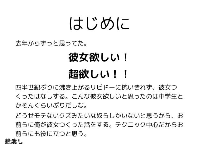 彼女つくったはなし