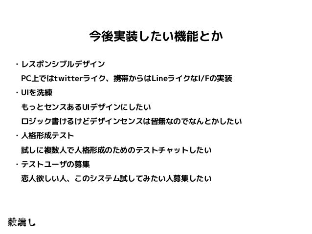 彼女つくったはなし