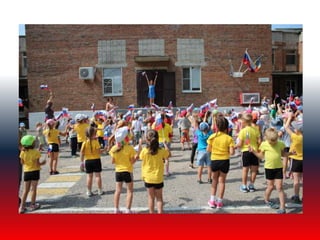 день российского флага