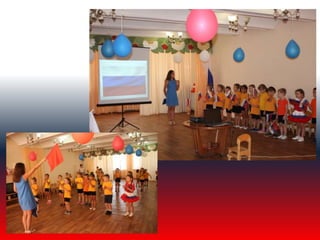 день российского флага