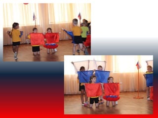 день российского флага