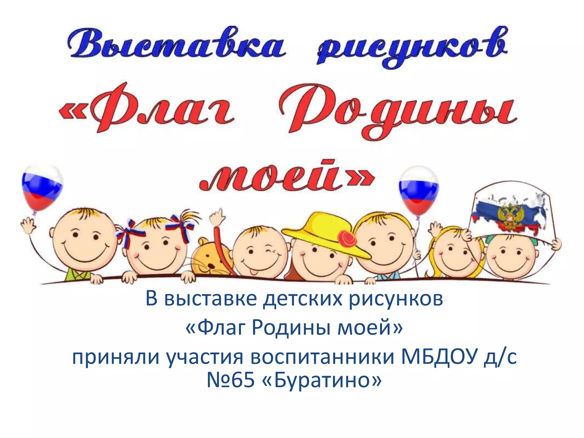 выставка | PPT