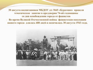 день освобождения таганрога | PPT
