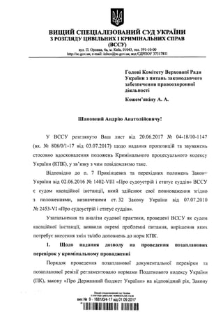 Є миколай написати лист