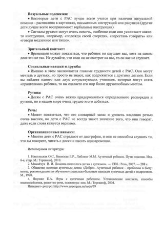 памятка для педагогов