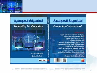 ‫سسسسس‬ ‫سسسس‬ .‫س‬ ‫سسسسسسسس‬ ‫سسسسسسس‬ ‫سسسس‬ISBN: 978-9933-13-286-6‫سسسسسس‬ ‫سسسس‬ ‫سسسسسسسس‬ ‫سسسسس‬ ‫سسسس‬ ‫سسس‬ ‫س‬2017.
2
 