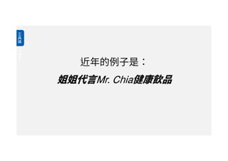 Mr. Chia
 