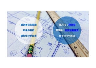 FB
to be continue
 