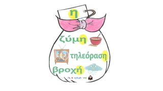 τα ουσιαστικά