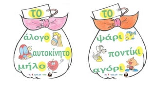 τα ουσιαστικά