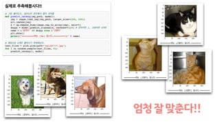 엄청잘맞춘다!!
 