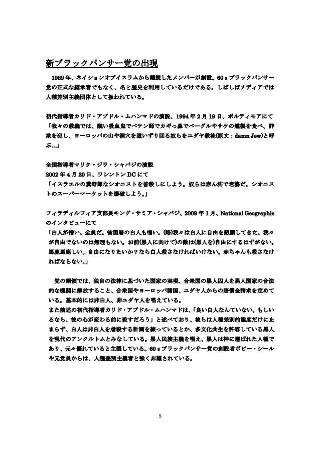 ブラックパワー運動 ブラックパワー運動