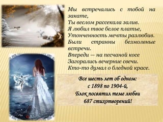 Я Любил Твое Белое Платье