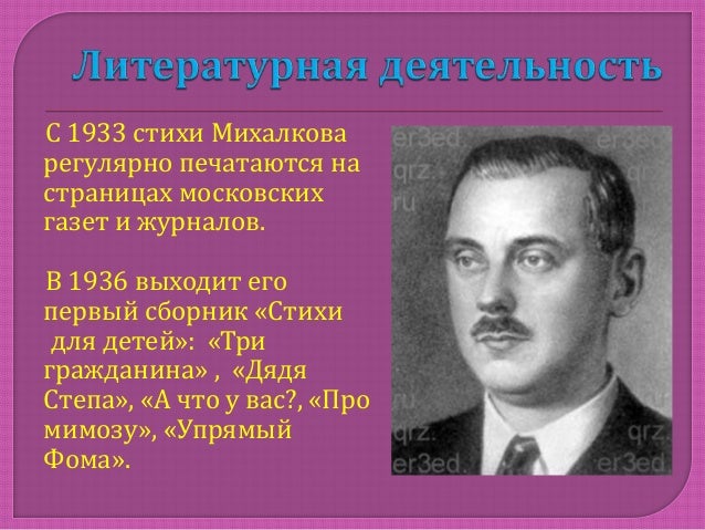 Ваза михалков стих